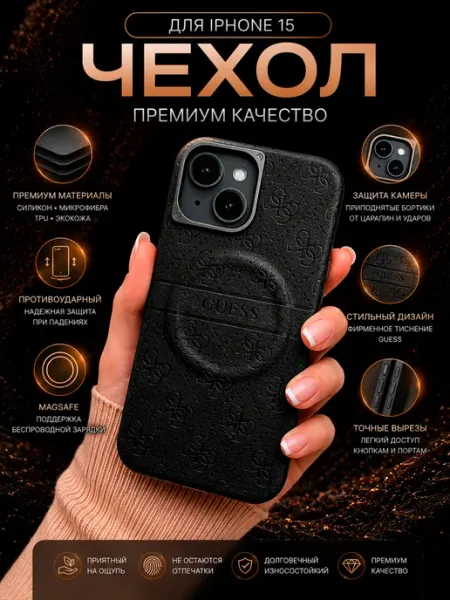 Jeton Case Чехол на iPhone 15