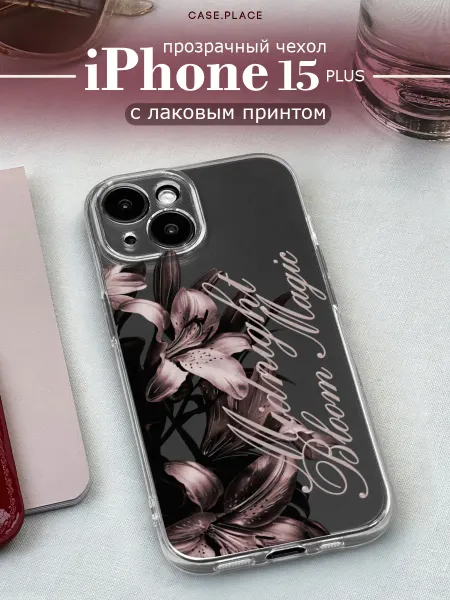 Case Place Чехол на iPhone 15 Plus с лилиями объемный