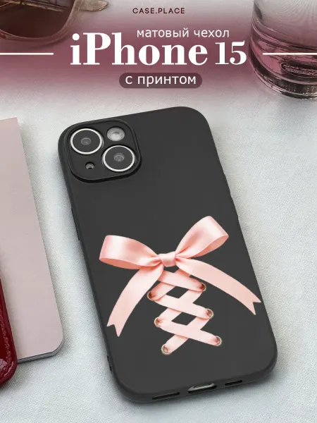 Case Place Матовый чехол на iPhone 15 с бантиком