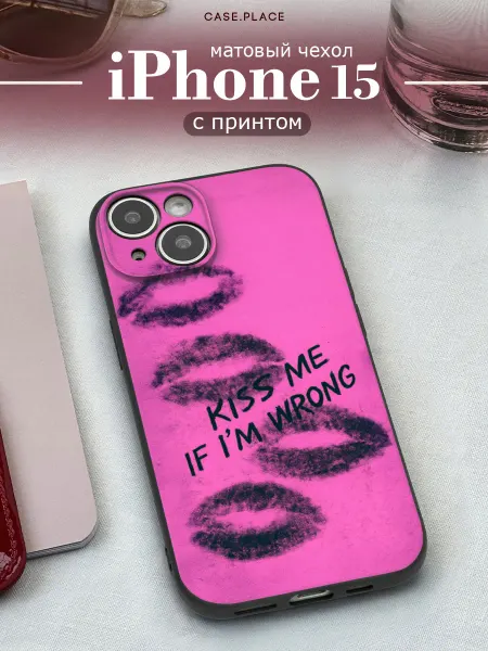 Case Place Матовый чехол на iPhone 15 с поцелуями