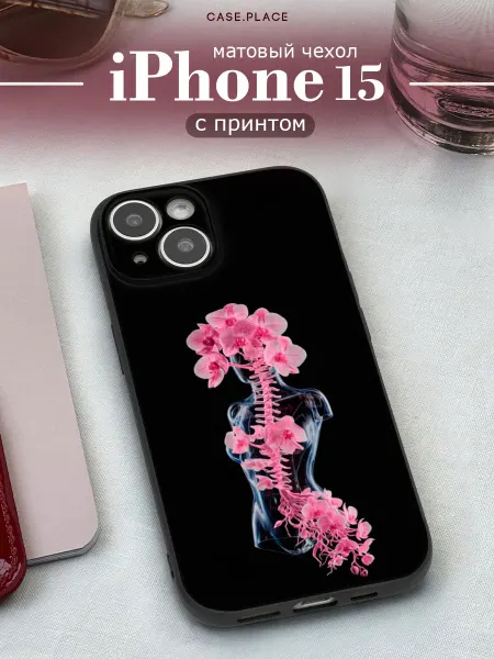 Case Place Матовый чехол на iPhone 15 скелет