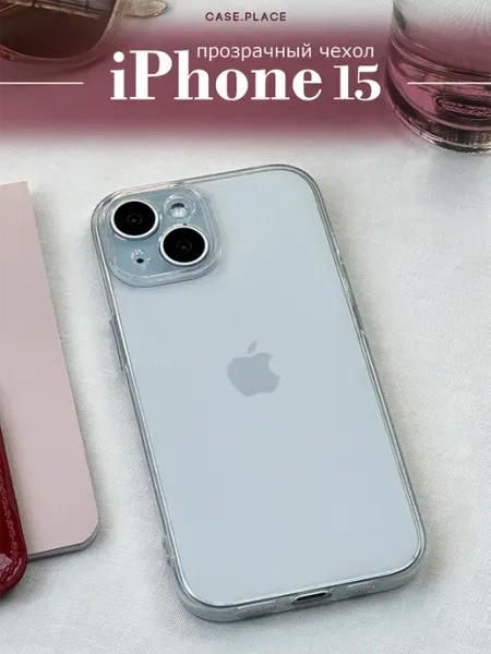 Case Place Чехол на iPhone 15 прозрачный противоударный