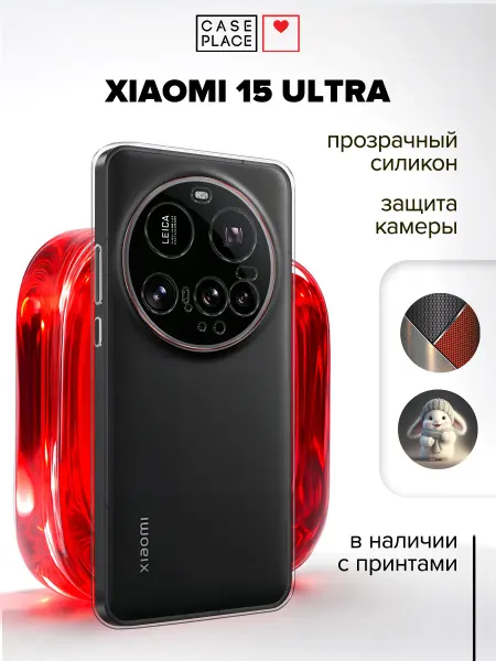 Case Place Чехол на Xiaomi 15 Ultra
