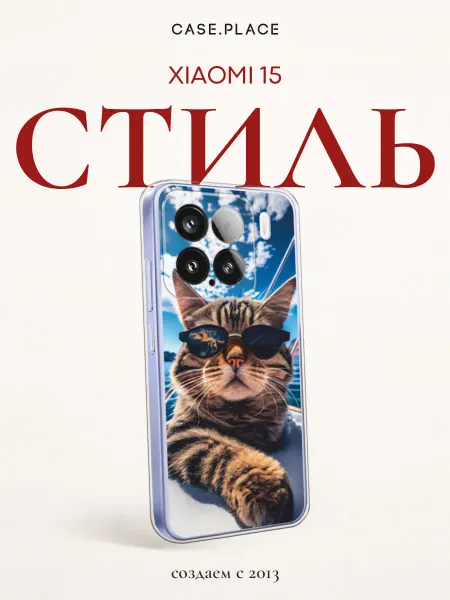 Case Place Чехол на Xiaomi 15 кот