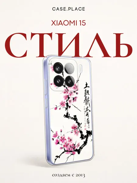 Case Place Чехол на Xiaomi 15 сакура