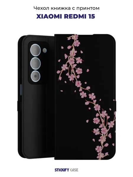 STICKIFY CASE Чехол книжка с принтом на Xiaomi Redmi 15