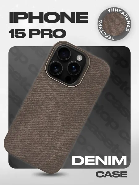 Casetop.premium Чехол на iPhone 15 Pro с MagSafe