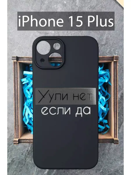 COVERGOOD Чехол на iPhone 15 Plus с принтом силиконовый