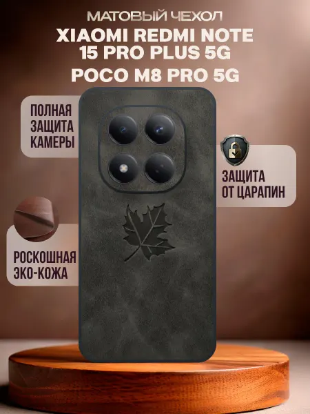 Deecase Чехол на Xiaomi Redmi Note 15 Pro Plus