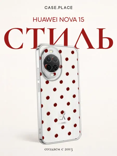 Huawei Чехол на Nova 15 горошек