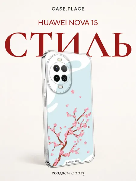 Huawei Чехол на Nova 15 сакура