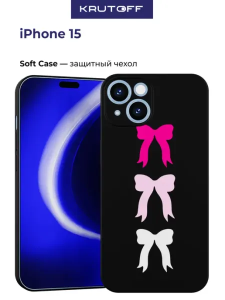 Krutoff Чехол-накладка для iPhone 15