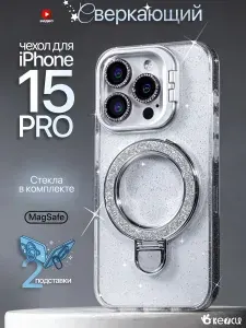 Чехол для iPhone 15 Pro с MagSafe