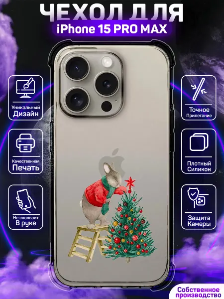 MoonlightCase Чехол на iPhone 15 Pro Max с принтом Новогодний заяц