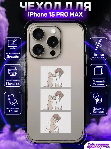 MoonlightCase Чехол на iPhone 15 Pro Max с принтом Новогодний коллаж