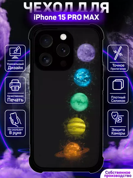 MoonlightCase Чехол на iPhone 15 Pro Max с принтом Космос