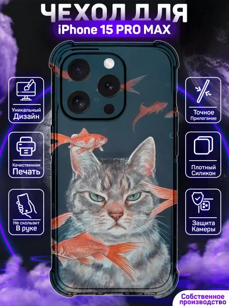 MoonlightCase Чехол на iPhone 15 Pro Max с принтом Котик