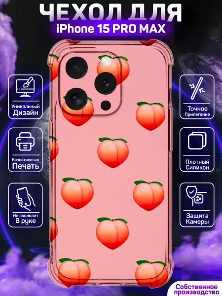MoonlightCase Чехол на iPhone 15 Pro Max с принтом Персики