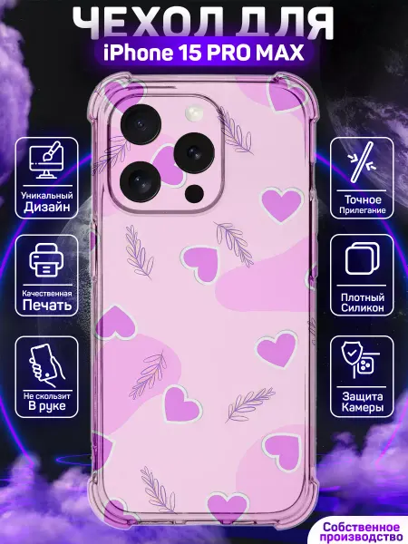 MoonlightCase Чехол на iPhone 15 Pro Max с принтом Сердечки