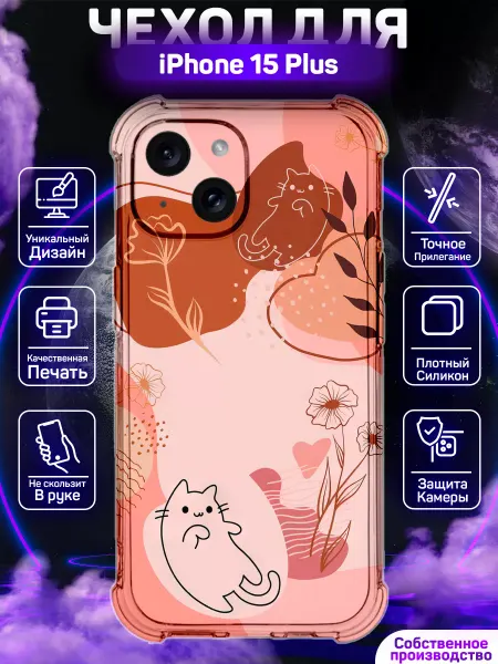 MoonlightCase Чехол на iPhone 15 Plus с принтом Весна