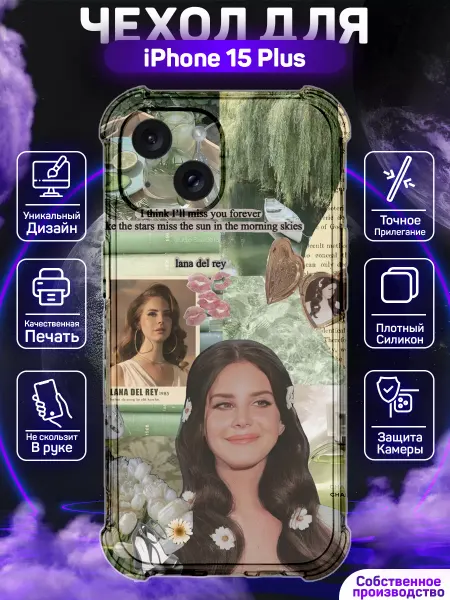 MoonlightCase Чехол на iPhone 15 Plus с принтом Лана Дель Рэй