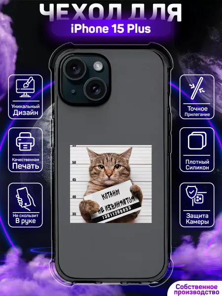 MoonlightCase Чехол на iPhone 15 Plus Слово Пацана