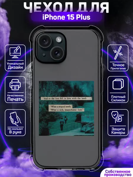 MoonlightCase Чехол на iPhone 15 Plus с принтом Сумерки