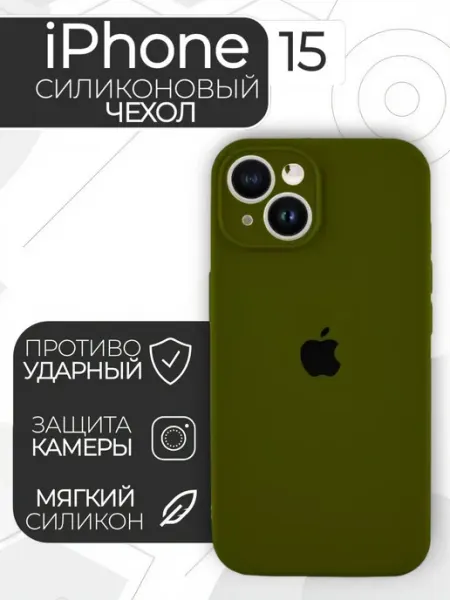 Royal Чехол на iPhone 15 Силиконовый