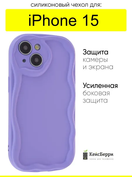 КейсБерри. Чехол для iPhone 15, серия Small