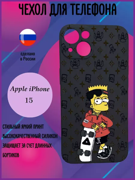 Стильный принт Чехол на iPhone 15 с принтом силиконовый