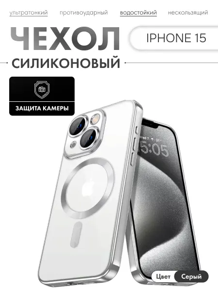 Сириус-сеть М Чехол на iPhone 15