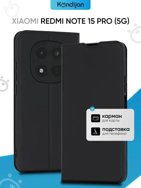 Kondijan Чехол на Xiaomi Redmi Note 15 Pro, Ксиоми Редми Нот 15 Pro