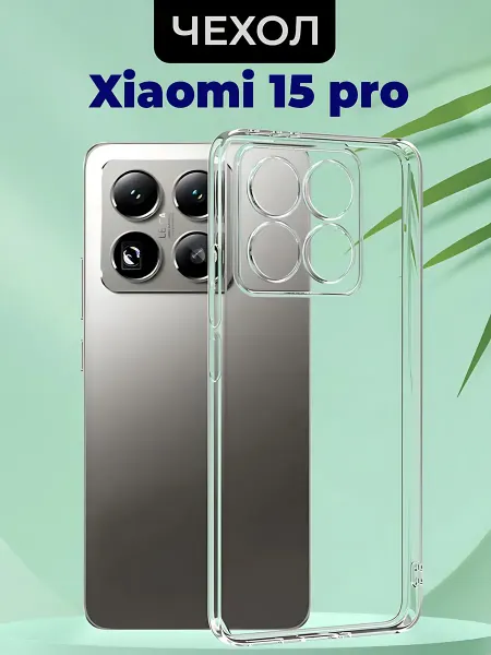 ZA MART Чехол на xiaomi 15 pro