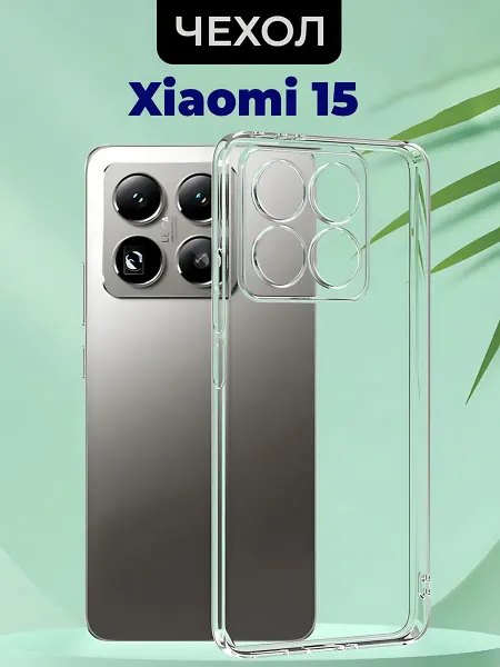 ZA MART Чехол на xiaomi 15