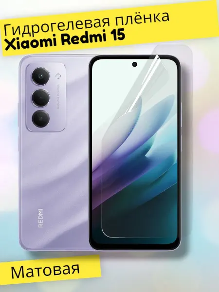 MaxStore Матовая защитная пленка на Xiaomi Redmi 15