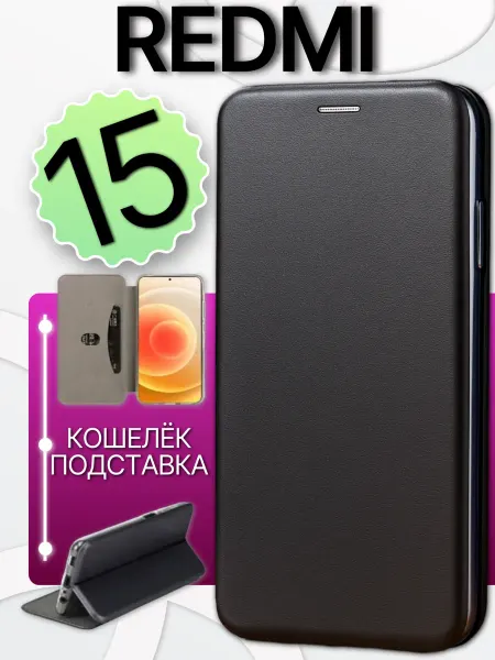 MKD-CASE Чехол на Redmi 15, Редми 15 книжка