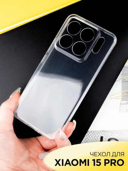 Mobileplus Чехол на Xiaomi 15 Pro прозрачный силиконовый