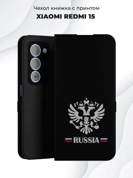 RangTech Чехол книжка с принтом на Xiaomi Redmi 15