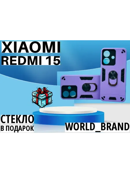 World_Brand Чехол на Xiaomi Redmi 15