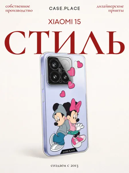 Xiaomi Чехол на 15 милый