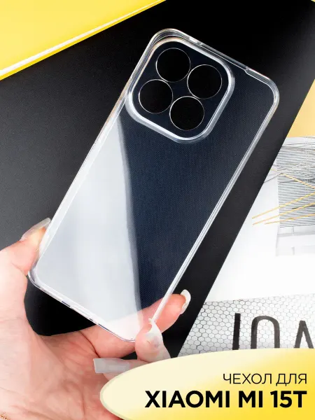 Mobileplus Чехол на Xiaomi 15T прозрачный силиконовый