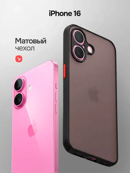LUXURY acces Чехол на iPhone 16 матовый с защитой камеры