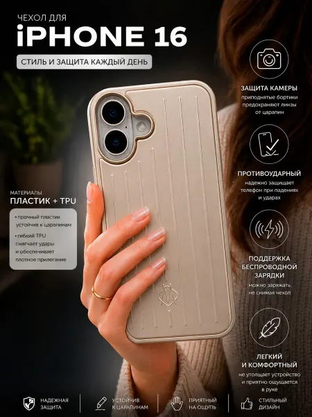 Jeton Case Чехол на iPhone 16