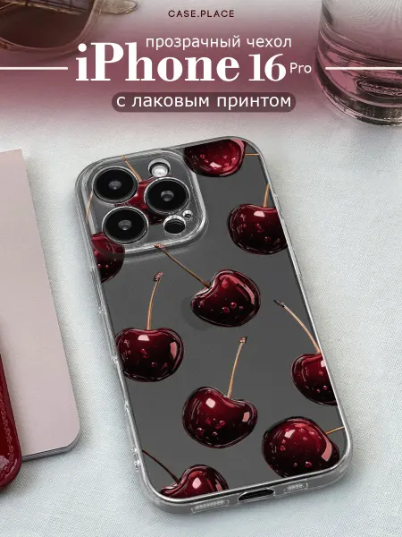 Case Place Чехол на iPhone 16 Pro с вишней