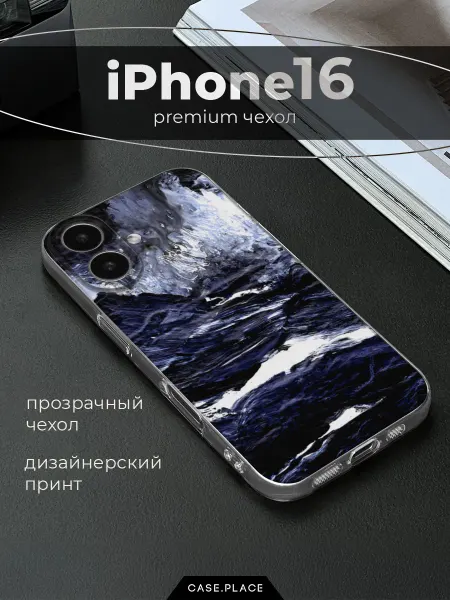 Case Place Чехол на iPhone 16 искусство