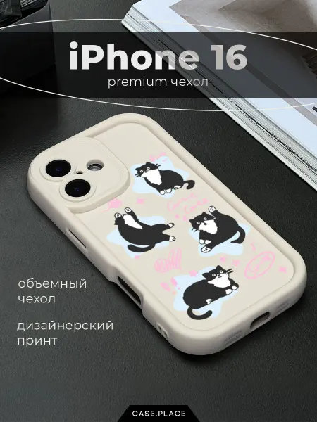 Case Place Чехол на iPhone 16 объемный с принтом с котиками