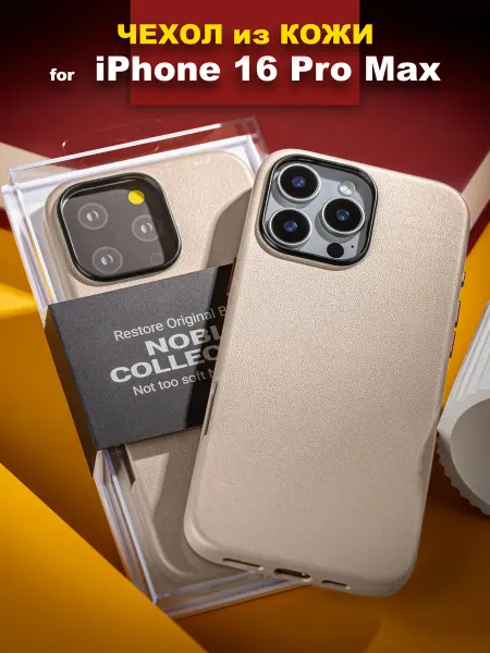 Аксессуары KASVA Чехол из кожи для iPhone 16 Pro Max Premium Collection