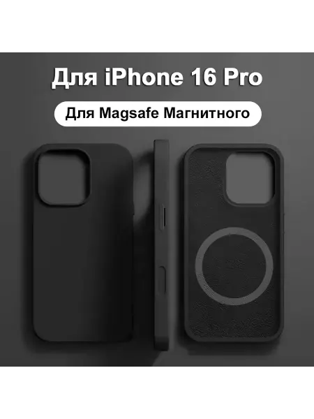 Keai для iPhone 16 Pro чехол на телефон Magsafe Магнитно
