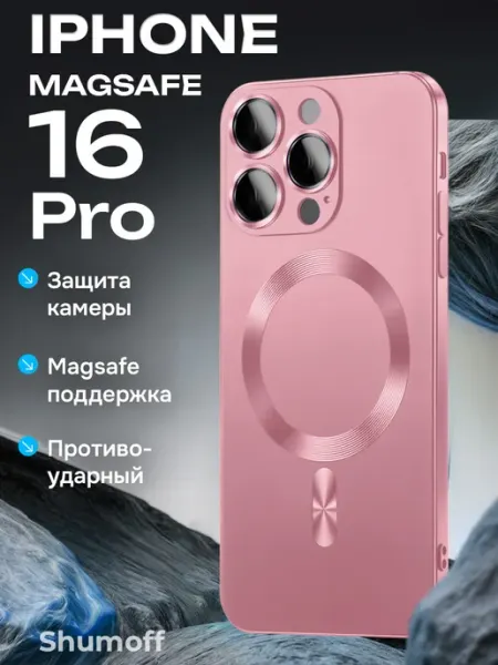Shumoff Чехол на iPhone 16 Pro MagSafe