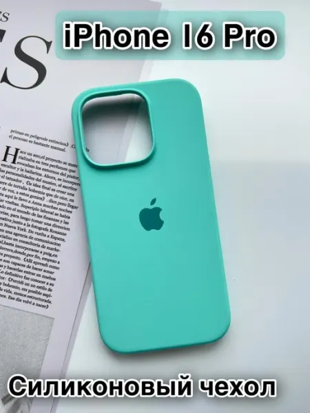 Чехол на iPhone 16 PRO силиконовый